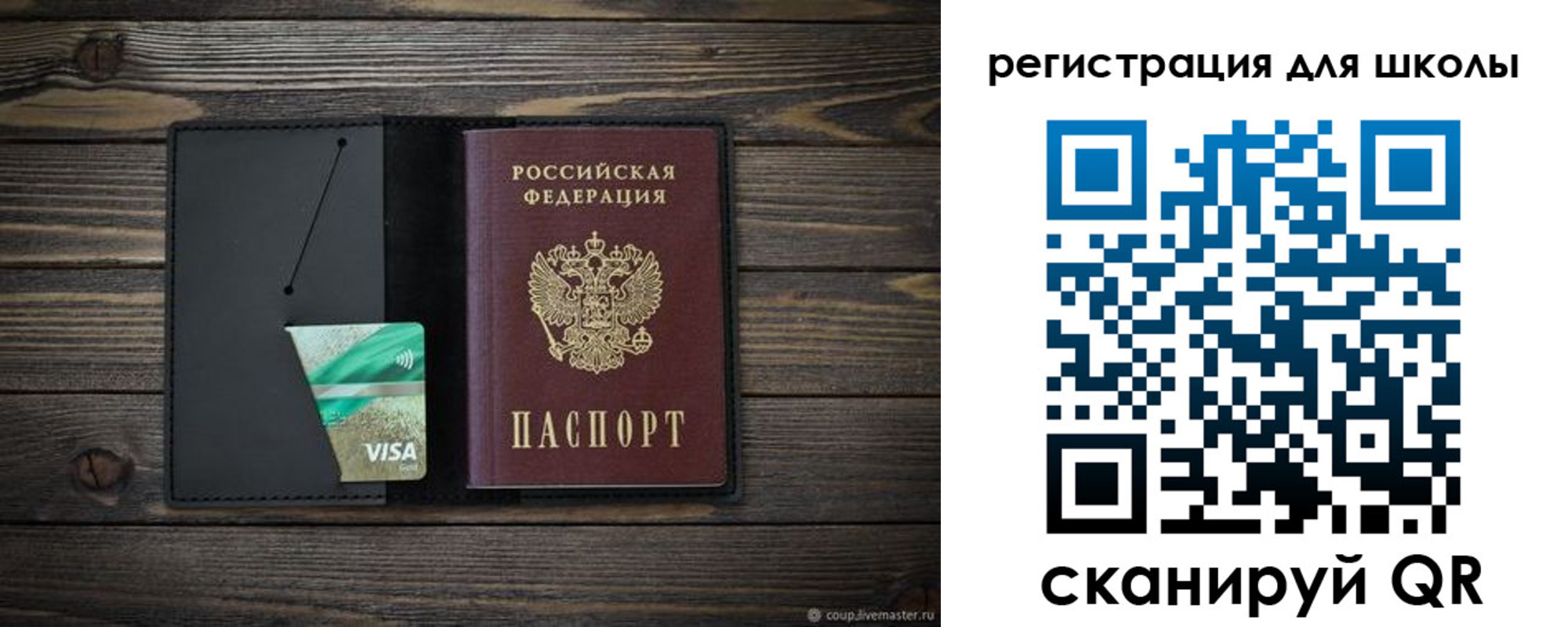 временная регистрация адрес в Щёлково