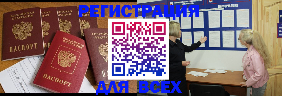 временная регистрация надежно в Щёлково