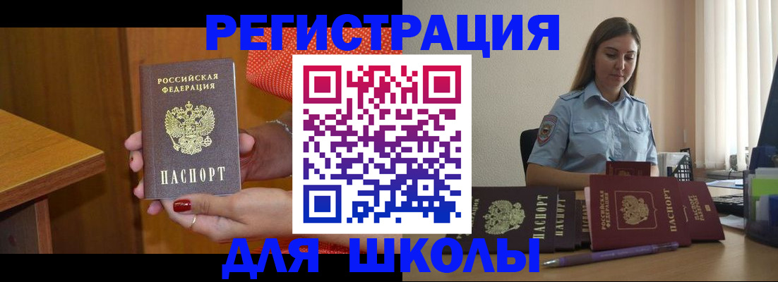 временная регистрация адрес в Щёлково